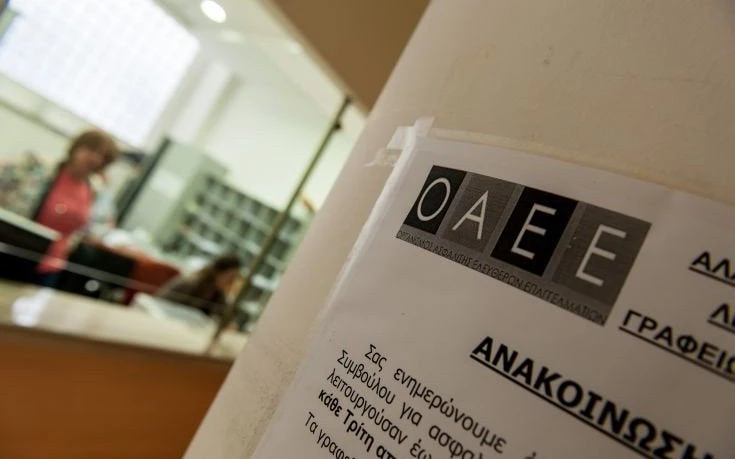 Διαγράφονται χρέη χιλιάδων ευρώ σε ΙΚΑ και ΟΑΕΕ – Ποιοι γλιτώνουν χρήματα και πως